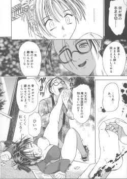 Page 173 of Kemono no You ni Aishite