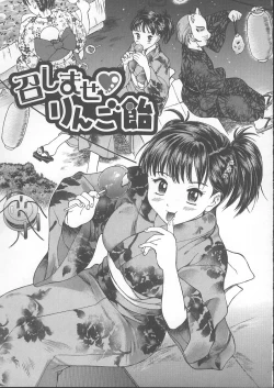 Page 18 of Kemono no You ni Aishite