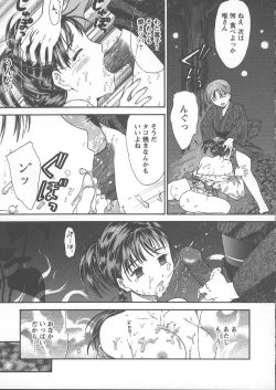 Page 36 of Kemono no You ni Aishite