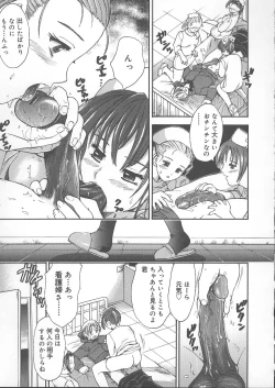 Page 40 of Kemono no You ni Aishite