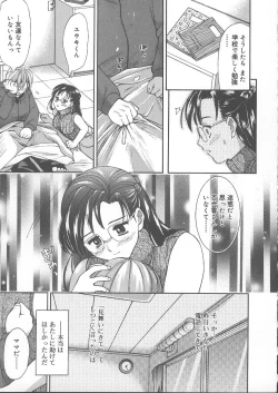 Page 44 of Kemono no You ni Aishite