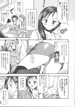 Page 86 of Kemono no You ni Aishite