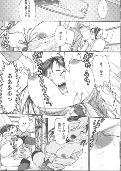 Page 94 of Kemono no You ni Aishite