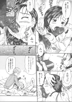 Page 99 of Kemono no You ni Aishite