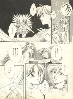 Page 101 of Lunatic Party 9