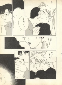 Page 10 of Lunatic Party 9