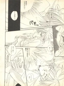 Page 119 of Lunatic Party 9