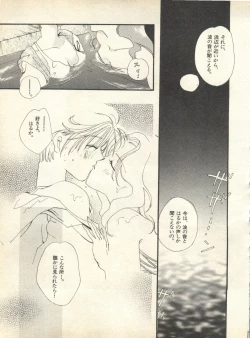 Page 126 of Lunatic Party 9