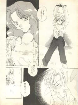 Page 131 of Lunatic Party 9