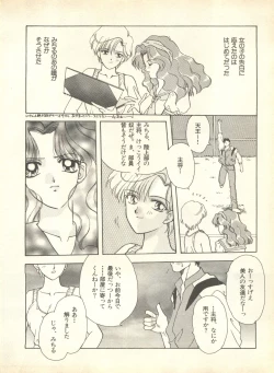 Page 147 of Lunatic Party 9