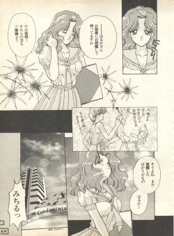 Page 148 of Lunatic Party 9