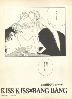 Page 4 of Lunatic Party 9