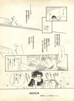 Page 78 of Lunatic Party 9