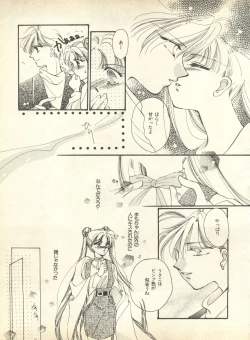 Page 86 of Lunatic Party 9