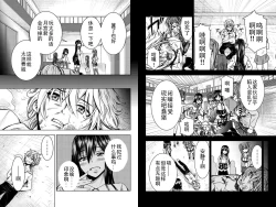 Page 2 of Mina-sama no Omocha desu Ch. 2