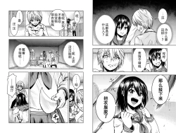 Page 8 of Mina-sama no Omocha desu Ch. 2