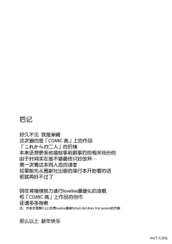 Page 22 of Aru Hi no Futari