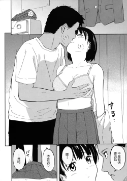 Page 3 of Aru Hi no Futari