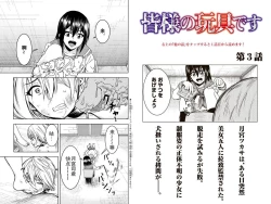 Page 1 of Mina-sama no Omocha desu Ch. 3