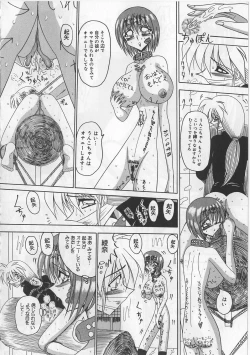 Page 120 of Mazo ni Naritakunakatta Dorei