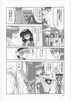 Page 26 of Mazo ni Naritakunakatta Dorei