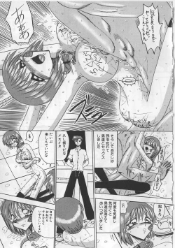 Page 67 of Mazo ni Naritakunakatta Dorei