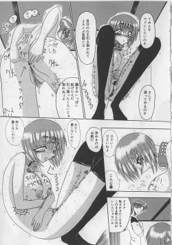 Page 83 of Mazo ni Naritakunakatta Dorei