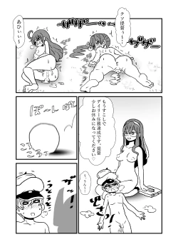 Page 25 of Ze~ttai? Teitoku to Rashinban Chinjufu 1-25