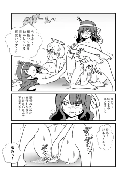 Page 38 of Ze~ttai? Teitoku to Rashinban Chinjufu 1-25