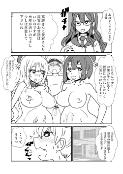 Page 55 of Ze~ttai? Teitoku to Rashinban Chinjufu 1-25