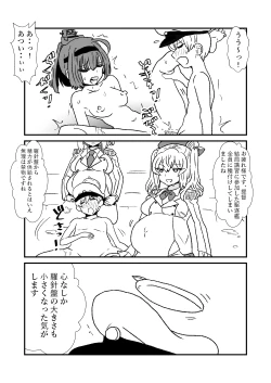 Page 77 of Ze~ttai? Teitoku to Rashinban Chinjufu 1-25