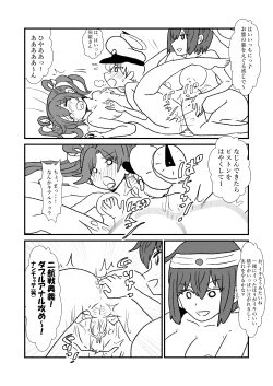 Page 83 of Ze~ttai? Teitoku to Rashinban Chinjufu 1-25