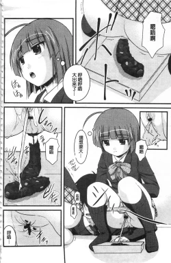 Page 101 of Kanojo ga suru Futokute Katai Mono