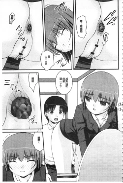 Page 122 of Kanojo ga suru Futokute Katai Mono