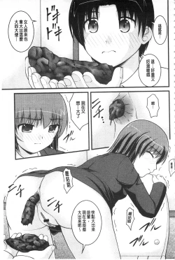 Page 124 of Kanojo ga suru Futokute Katai Mono