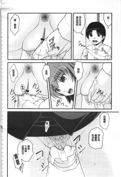 Page 127 of Kanojo ga suru Futokute Katai Mono