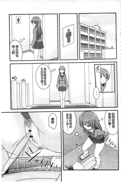 Page 12 of Kanojo ga suru Futokute Katai Mono