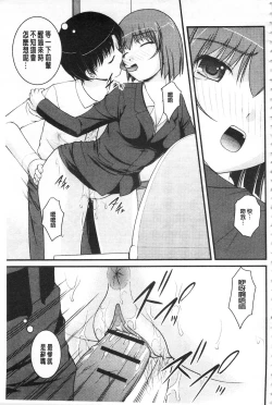 Page 130 of Kanojo ga suru Futokute Katai Mono