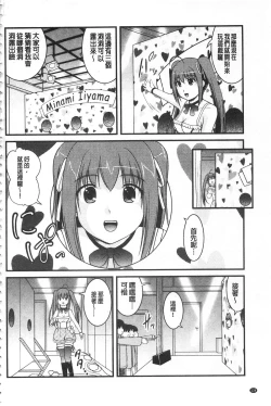 Page 135 of Kanojo ga suru Futokute Katai Mono