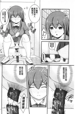 Page 13 of Kanojo ga suru Futokute Katai Mono