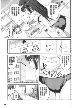 Page 152 of Kanojo ga suru Futokute Katai Mono