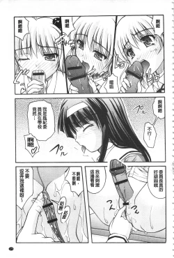 Page 176 of Kanojo ga suru Futokute Katai Mono