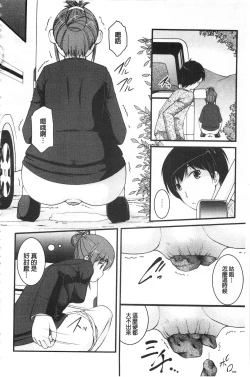 Page 31 of Kanojo ga suru Futokute Katai Mono