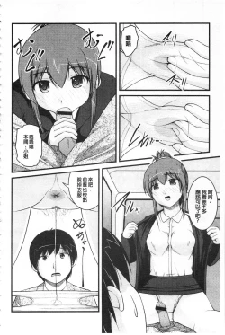 Page 37 of Kanojo ga suru Futokute Katai Mono