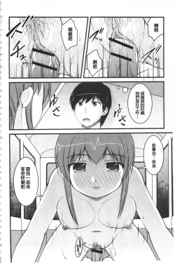 Page 39 of Kanojo ga suru Futokute Katai Mono