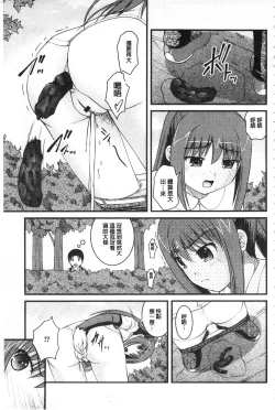 Page 54 of Kanojo ga suru Futokute Katai Mono
