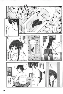 Page 72 of Kanojo ga suru Futokute Katai Mono