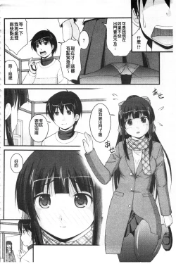 Page 73 of Kanojo ga suru Futokute Katai Mono