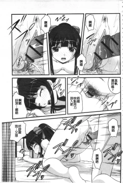 Page 86 of Kanojo ga suru Futokute Katai Mono