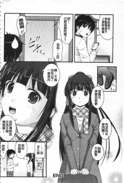 Page 89 of Kanojo ga suru Futokute Katai Mono